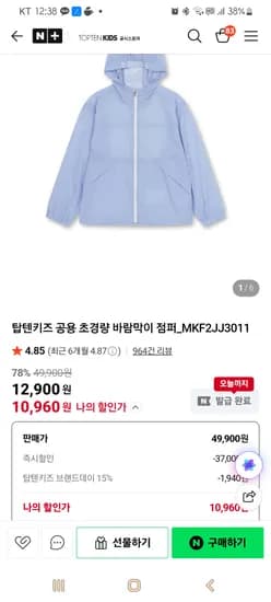 공용 초경량 바람막이 10,960원 /그래픽반팔티 6,040원