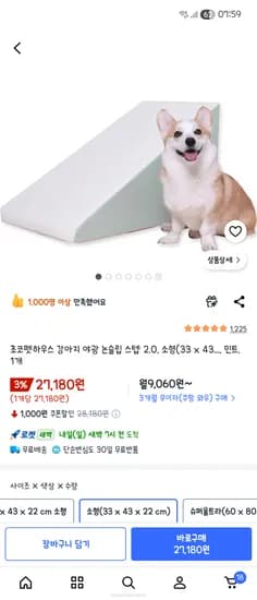초코펫하우스 강아지 야광 논슬립 스텝 소형 27180원