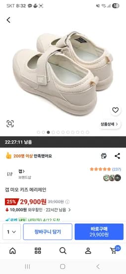 갭 미오 키즈 메리제인 29,900원