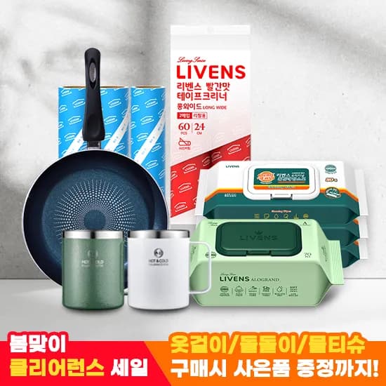 알로그랑물티슈 70매 10팩 70gsm 9,900원