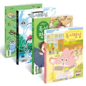 첫걸음·초중고 독서평설 1년 정기구독 115,700원