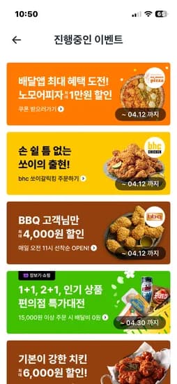 오늘도 노모어피자 5000원or10000원할인