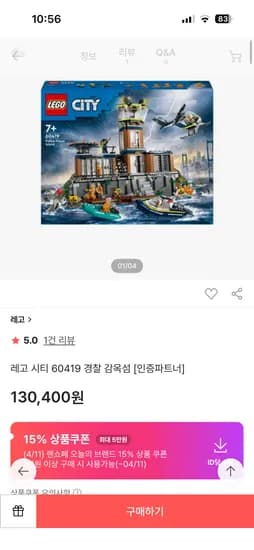 레고 시티 60419 경찰감옥섬 103,082원
