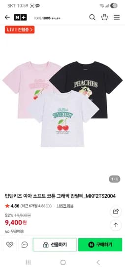 탑텐키즈 여아 소프트 코튼 그래픽 반팔티 8,410원 무배