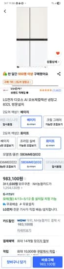 98만대 역대 최저할인