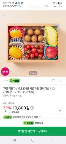 시즌과일 큐레이션 박스 17,820원 쓱배송