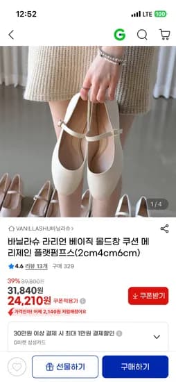 바닐라슈 라리언 베이직 몰드창 쿠션 메리제인 플랫펌프스 24,210원