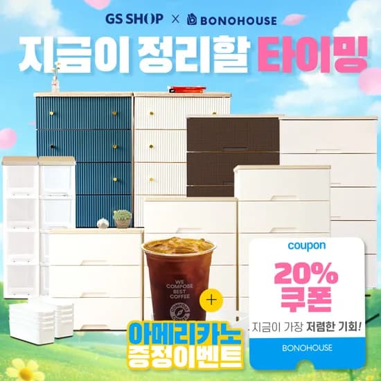 수납바스켓 XS 3개+S 2개 9,900원 무배