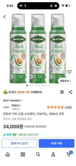 만토바 키즈 오일 스프레이, 아보카도, 100ml, 3개 16470원