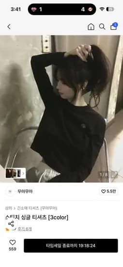 무아무아 스티치 싱글 티셔츠 등 7640원~ (등급별상이)