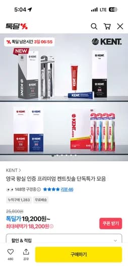 켄트 칫솔 오리지널 6개입
