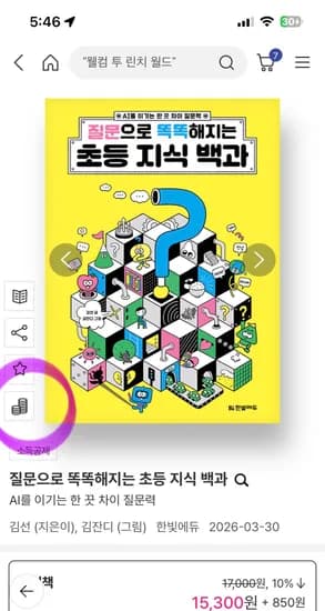 룰렛 1,000원 편집장의 퀴즈 500원