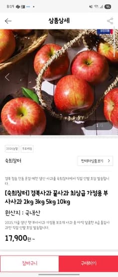 경북사과 꿀사과 부사 2kg
