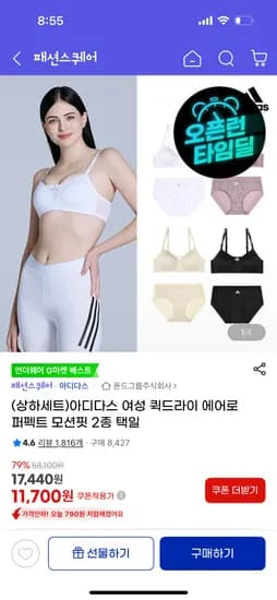 아디다스 퀵드라이 브라 팬티 세트