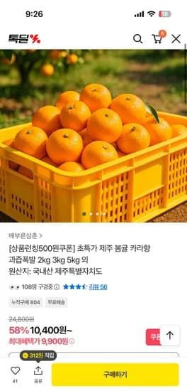 제주 카라향 중소과 2kg