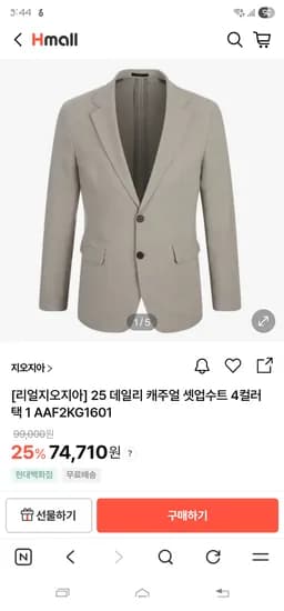제공해주신 제품 제목을 입력해주시면 요청하신 규칙에 맞춰 즉시 수정해 드리겠습니다. 수정할 제품 제목을 알려주세요.