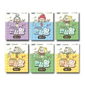 EBS 초등 만점왕 2026년 1학기 1~6학년 세트 23,250원 무배