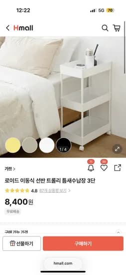 로이드 이동식 선반 트롤리 틈새수납장 3단 8400원
