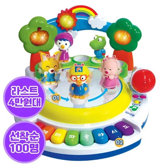 뽀로로 빙글빙글 춤추는 노래방 핫딜 가격 44,910원