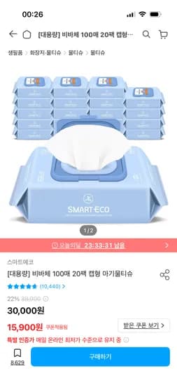 스마트에코 비바체 대용량물티슈 100매 20팩 14,310원