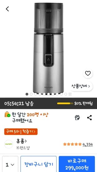 휴롬 착즙기 H400 티타늄그레이 299,000원(삼카 무3)