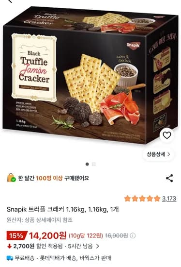 Snapik 트러플 크래커 1.16kg40개입 1개 14200원