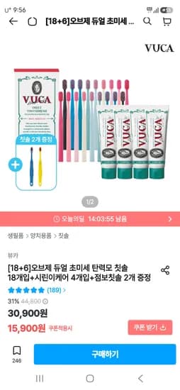 오브제 듀얼 초미세 탄력모 칫솔 18개입 + 고불소 치약 + 점보 칫솔 15,900원 무배