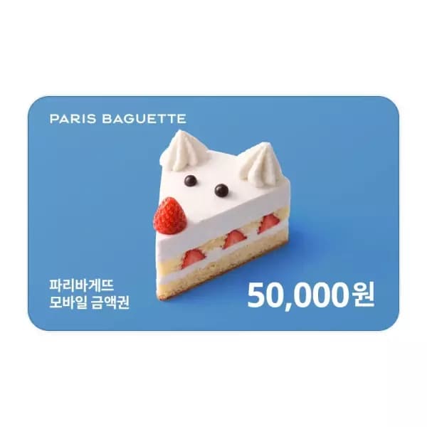 파리바게뜨 모바일 금액권 5만원권 (잔액관리형) 41,000원