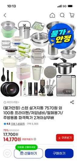 스텐 주방용품/락앤락 프라이팬 2종 외 다양 14,170원~