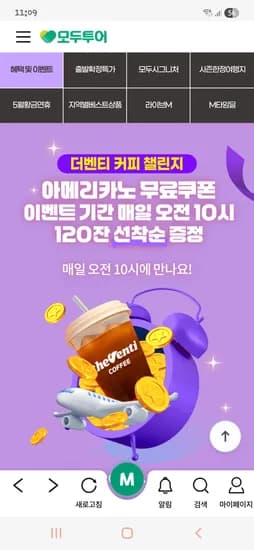 모두 투어 더벤티 쿠폰 받으세요