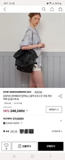 아떼 바네사브루노 백팩 겸 숄더백 211,620원 무배