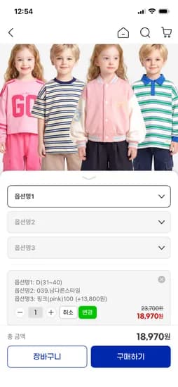 앤디애플 남다른스타일크랍맨투맨상하복 18,970원