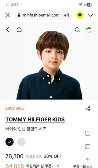 타미키즈 베이직 린넨 블렌드 셔츠 38,121원