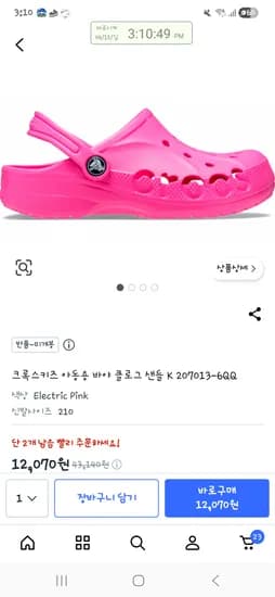 크록스키즈 바야 클로그 샌들 반품미개봉 210사이즈(2개있어요)12,070원