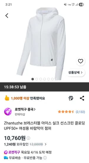 여성용 바람막이 점퍼 선스크린 클로딩 UPF50+ 10,760원