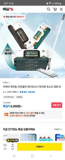 베이킹소다 청소포 특대형 25매 6팩