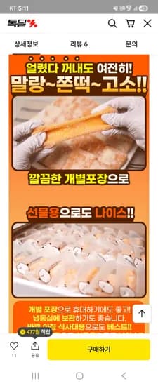 호박 인절미 카스테라 50g 30개