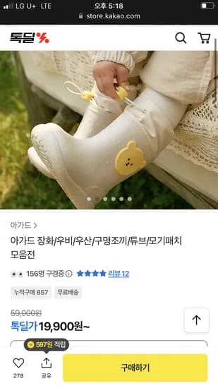 아가드 유아용 안전 장화