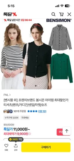 벤시몽 여성 클래식핏 체크 셔츠 외 다양