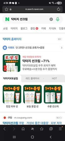 닥터지 선크림 50ml 2개