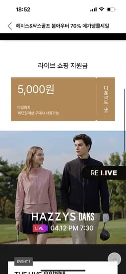 헤지스 닥스 골프 아울렛 세일 외 다양