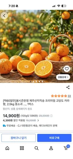카라향 2.5kg