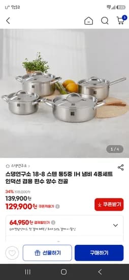 스댕연구소 스텐 통5중 IH냄비 4종 편수 양수 전골