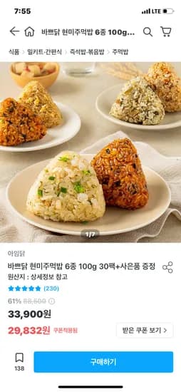 바쁘닭 현미주먹밥 6종 100g 30팩