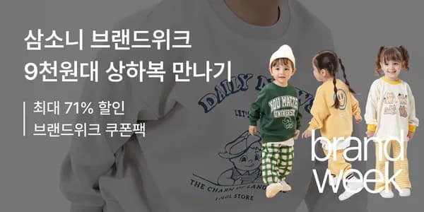 삼소니 봄 상하복