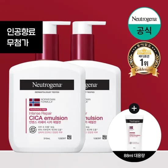 뉴트로지나 시카 에멀젼 310ml 2개 88ml 1개