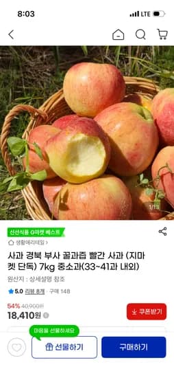 경북 안동 부사사과 7kg 가정용