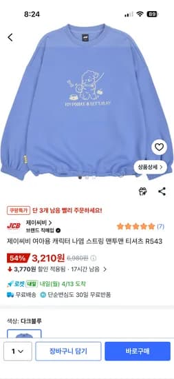 여아 긴팔 맨투맨 140사이즈