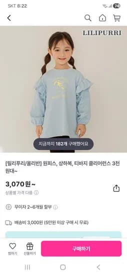 릴리푸리 엔로미롱티셔츠