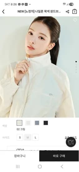 나일론 목넥 윈드브레이커 숏자켓